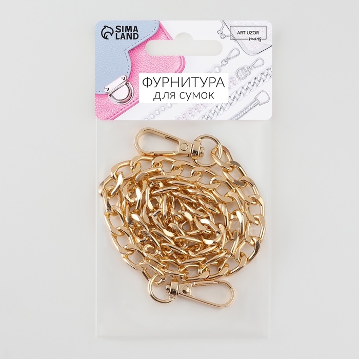 Цепочка для сумки, плоская, с карабинами, алюминиевая, 9 × 14 мм, 60 см, цвет золотой Цепочка для сумки, плоская, с карабинами, алюминиевая, 9 × 14 мм, 60 см, цвет золотой