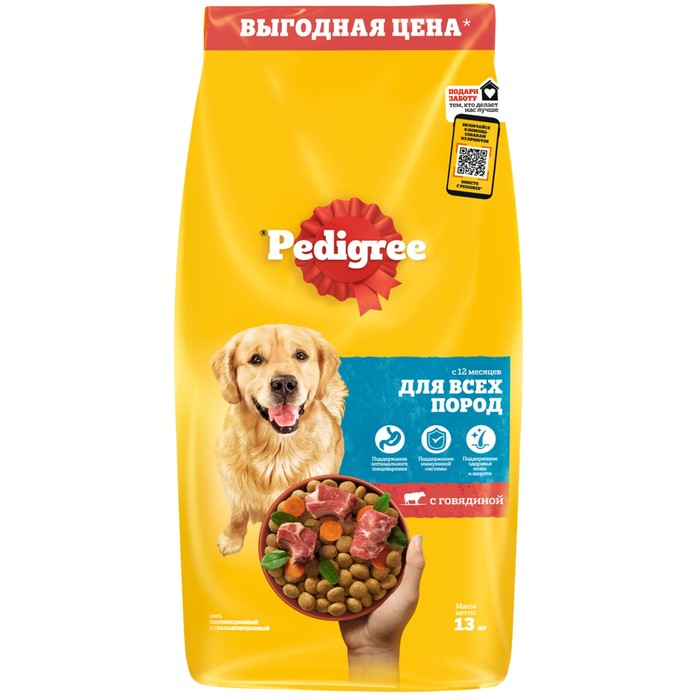 Сухой корм Pedigree для собак всех пород, говядина, 13 кг Сухой корм Pedigree для собак всех пород, говядина, 13 кг