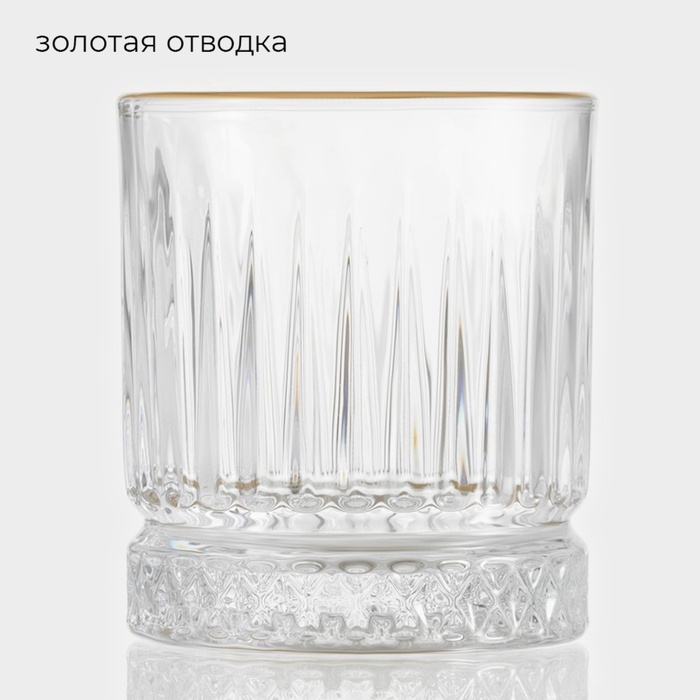 Стакан стеклянный «Элизиум», 250 мл Стакан стеклянный «Элизиум», 250 мл