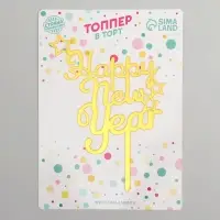 Топпер для торта новогодний Happy New Year, 8 см