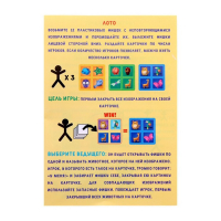 Настольная игра «3 в 1» мемо, лото, домино, 2-4 игрока, 3+