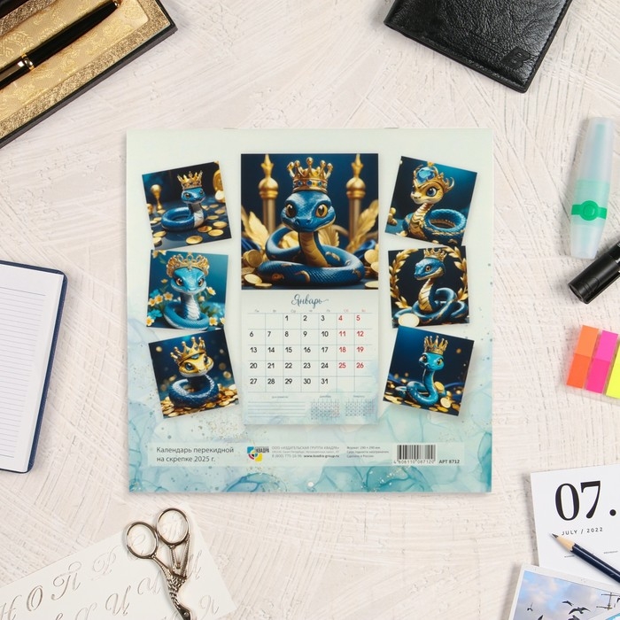 Календарь перекидной на скрепке Календарь перекидной на скрепке "Символ года - 5" с курсором, 2025 год, 29 х 29 см