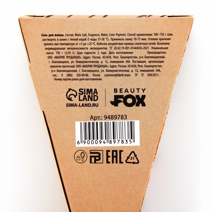 Соль для ванны, 150 г, аромат медовика, CANDY FOOD Соль для ванны, 150 г, аромат медовика, CANDY FOOD