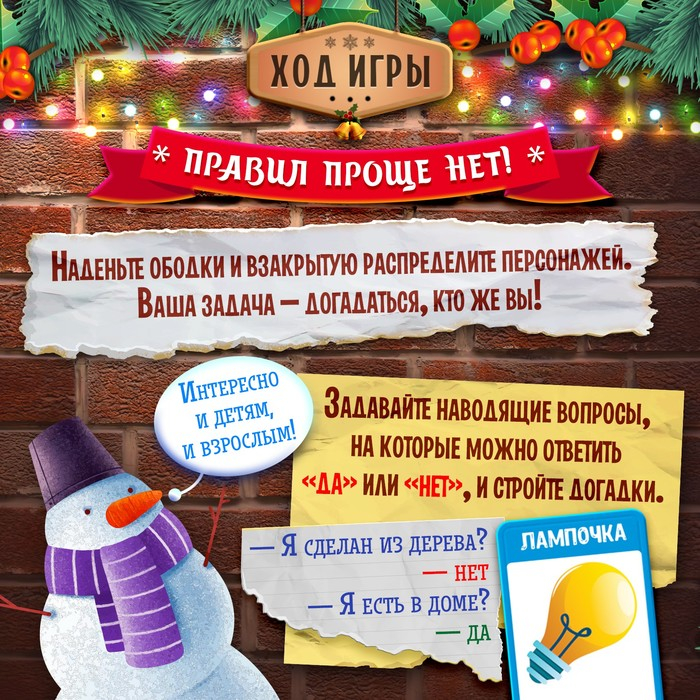 Настольная игра на угадывание слов «Ну кто же я», 2-6 игроков, 5+ Настольная игра на угадывание слов «Ну кто же я», 2-6 игроков, 5+