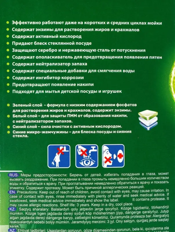 Таблетки для посудомоечных машин Clean&Fresh All in 1 (giga), 150 штук микс