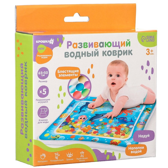 Акваковрик надувной развивающий водный коврик «Морские жители», 65x50 см, Крошка Я Акваковрик надувной развивающий водный коврик «Морские жители», 65x50 см, Крошка Я