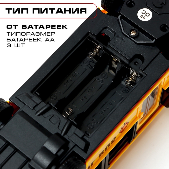 Автобус радиоуправляемый «Школьный», световые эффекты, работает от батареек Автобус радиоуправляемый «Школьный», световые эффекты, работает от батареек