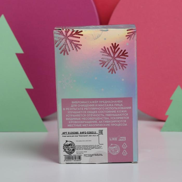 Электрический массажер для лица подарочный на Новый Год на Новый Год «Новогодняя коллекция:Новогодняя», 6 х 2,5 х 7,6 см. Электрический массажер для лица подарочный на Новый Год на Новый Год «Новогодняя коллекция:Новогодняя», 6 х 2,5 х 7,6 см.