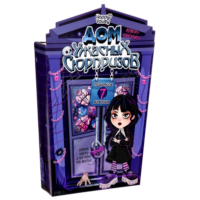 Адвент-календарь на 7 дней «Дом ужасных сюрпризов»