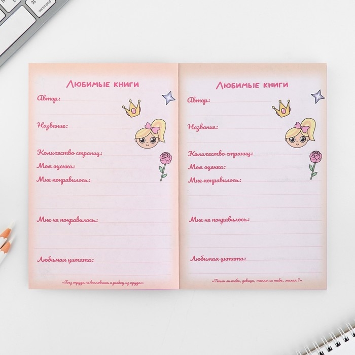 Личный дневник для девочки А5, 50 л. «Мой личный дневничок. Самая яркая» Личный дневник для девочки А5, 50 л. «Мой личный дневничок. Самая яркая»