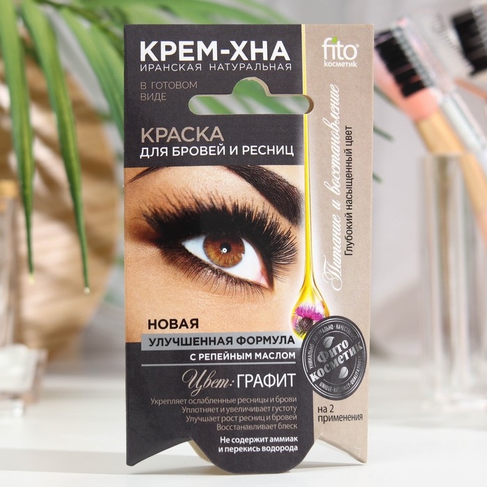 Краска для бровей и ресниц  Краска для бровей и ресниц "Крем-хна", графит, 18 г