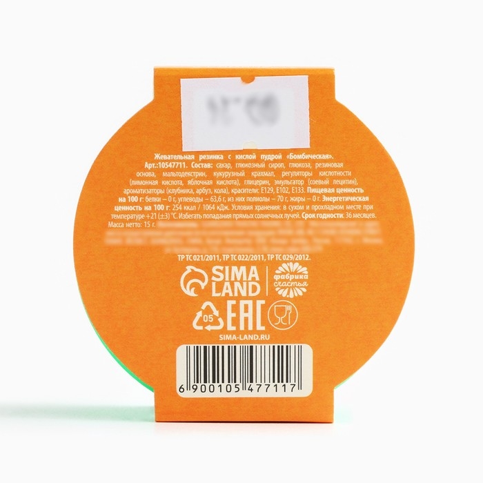 Новый год! Жевательная резинка с кислой пудрой «Мандаринового настроения», 15 г Новый год! Жевательная резинка с кислой пудрой «Мандаринового настроения», 15 г