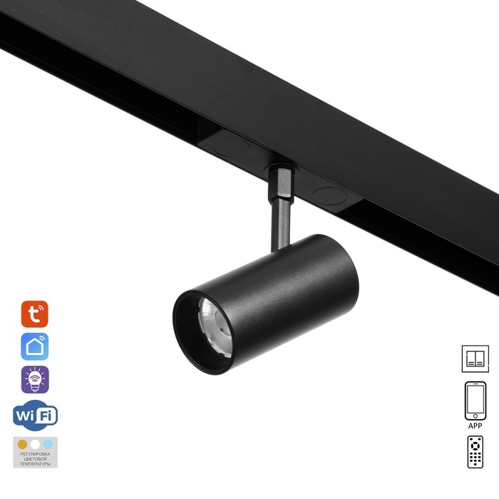 Светильник трековый ULTRA Светильник трековый ULTRA "Цилиндр" LED 10Вт 3000K-5700К CRI90 черный 5х10х16,9 см