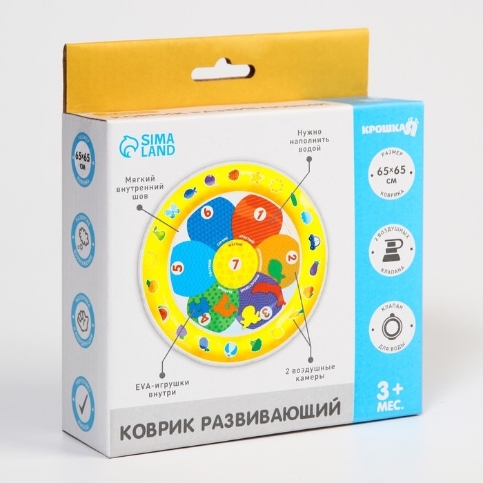 Акваковрик надувной развивающий водный коврик «Цветик», 65x65 см, Крошка Я Акваковрик надувной развивающий водный коврик «Цветик», 65x65 см, Крошка Я