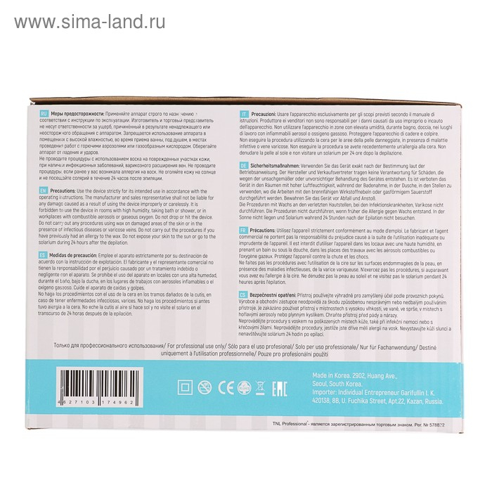 Воскоплав TNL wax 100, баночный 100 Вт, 400 мл, 35-100 ºС, белый