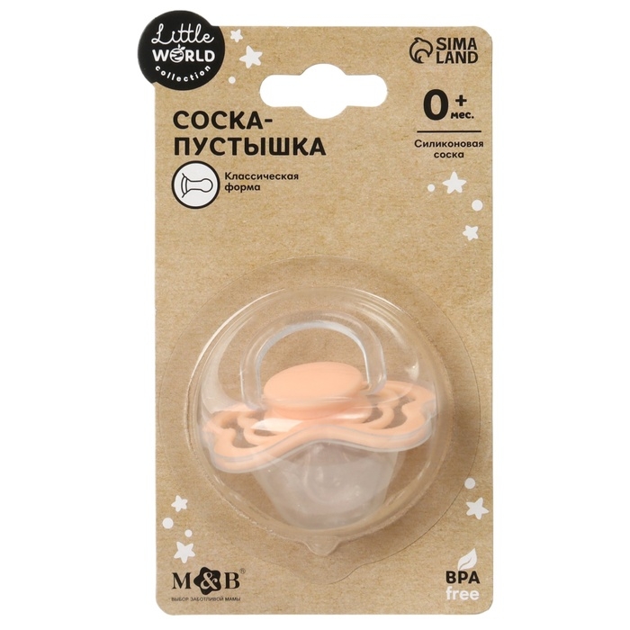 Соска - пустышка силиконовая классическая, от 0 мес., с колпачком, цвет розовый Соска - пустышка силиконовая классическая, от 0 мес., с колпачком, цвет розовый