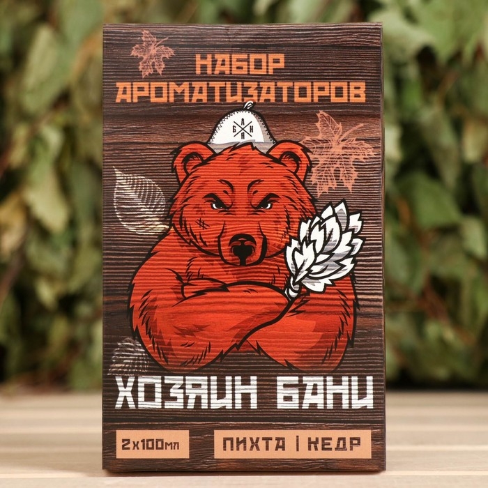 Набор ароматизаторов 2 шт по 100 мл  Набор ароматизаторов 2 шт по 100 мл "Хозяин бани", пихта, кедр