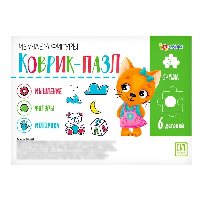 Коврик-пазл «Изучаем фигуры» Коврик-пазл «Изучаем фигуры»