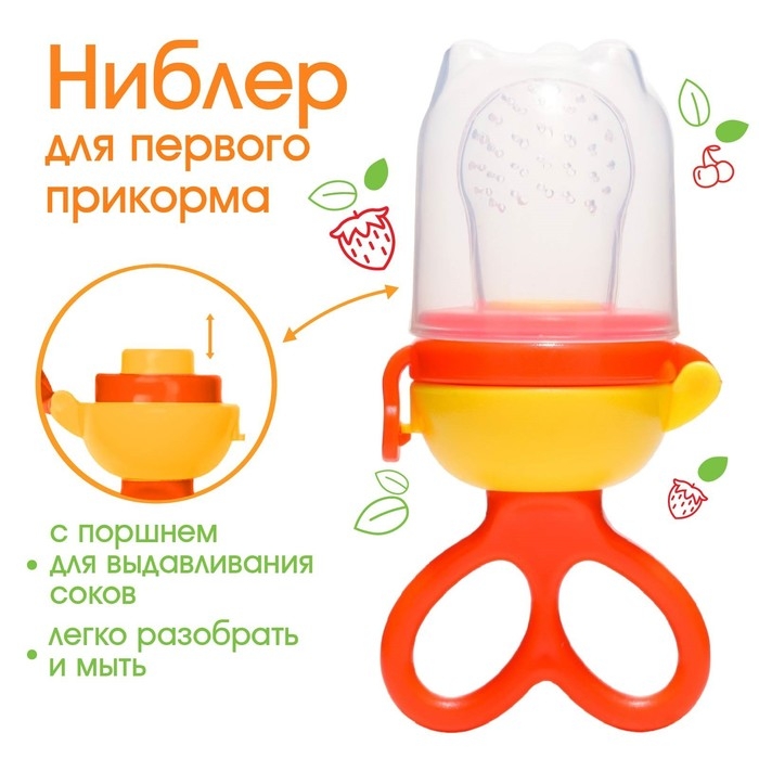 Изделие для прикорма с силиконовой сеточкой, вращающийся поршень, цвет оранжевый Изделие для прикорма с силиконовой сеточкой, вращающийся поршень, цвет оранжевый