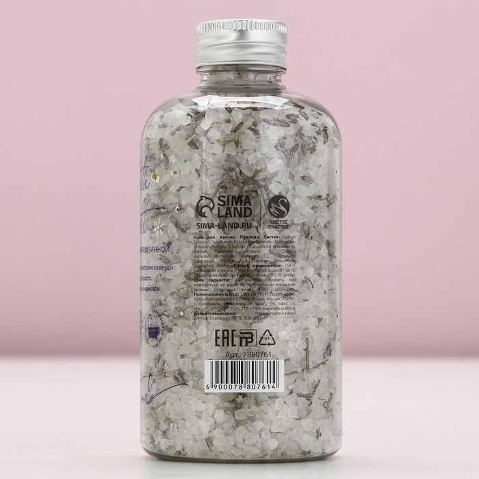 Соль для ванны с лепестками лаванды «Время чудес», 370 г, Новый Год Соль для ванны с лепестками лаванды «Время чудес», 370 г, Новый Год