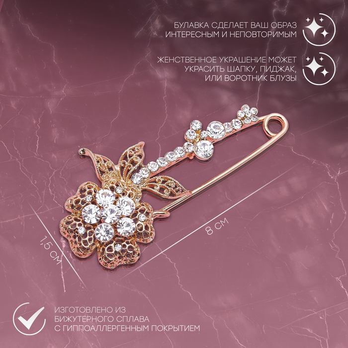Булавка «Цветок» ажурная композиция, 8 см, цвет белый в золоте Булавка «Цветок» ажурная композиция, 8 см, цвет белый в золоте