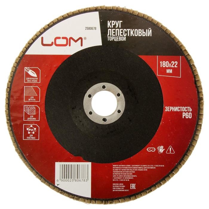 Круг лепестковый торцевой ЛОМ, 180 х 22 мм, Р60 Круг лепестковый торцевой ЛОМ, 180 х 22 мм, Р60