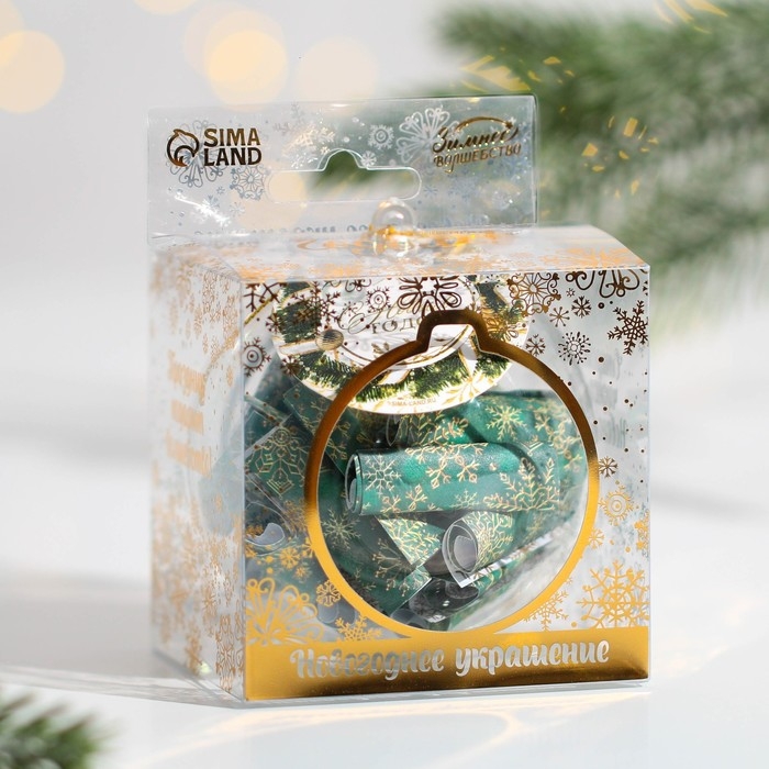 Ёлочный шар со свитками новогодний «С Новым годом», на Новый год, 30 свитков Ёлочный шар со свитками новогодний «С Новым годом», на Новый год, 30 свитков