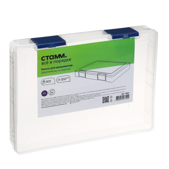 Папка для документов А4, с синими защелками, 230 х 305 х 40 мм, прозрачный корпус Папка для документов А4, с синими защелками, 230 х 305 х 40 мм, прозрачный корпус