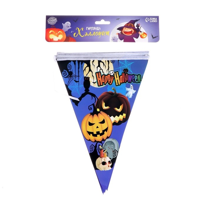 Гирлянда «Хэллоуин» 10 флажков Гирлянда «Хэллоуин» 10 флажков