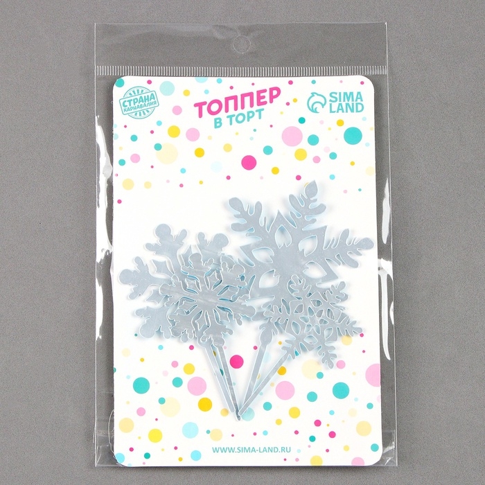 Новый год! Набор топперов &laquo;Снежинки&raquo;, 4 шт., цвет серебро