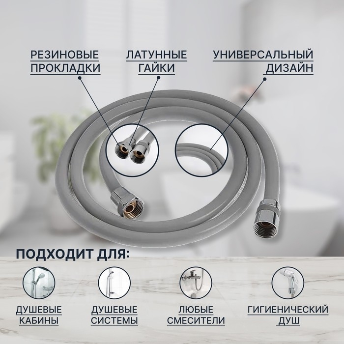 Душевой шланг ZEIN Z13PD, 150 см, антиперекручивание, латунные гайки, серый Душевой шланг ZEIN Z13PD, 150 см, антиперекручивание, латунные гайки, серый