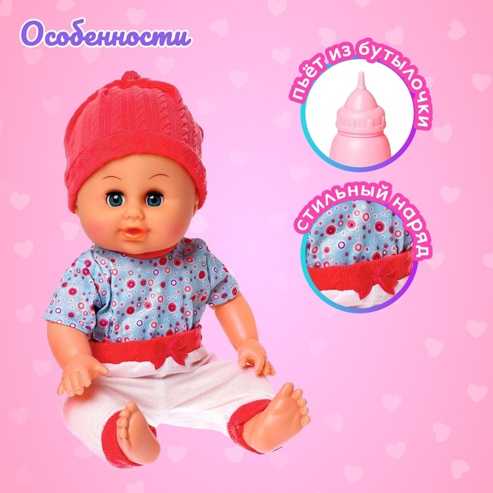 Пупс «Малыш» с аксессуарами, пьёт, писает, звук Пупс «Малыш» с аксессуарами, пьёт, писает, звук