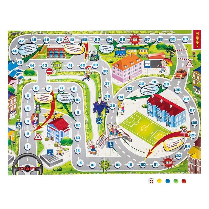 Игра-бродилка «Правила дорожного движения» Игра-бродилка «Правила дорожного движения»