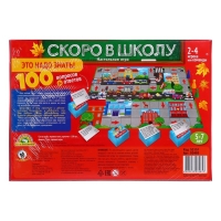 Викторина будущего первоклассника «Скоро в школу. Это надо знать!»