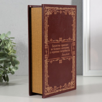 Сейф шкатулка книга "Книга больших накоплений" тиснение 21х13х5 см