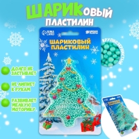 Новый год! Шариковый пластилин крупнозернистый «Ёлочка», 6,3 г