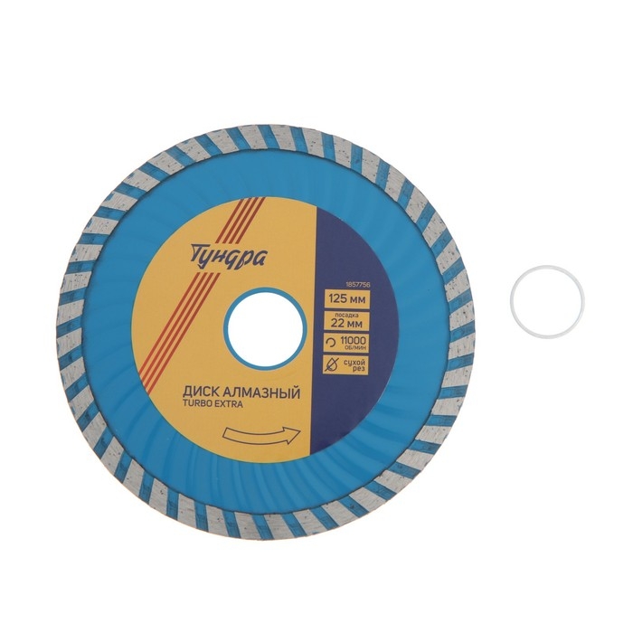 Диск алмазный отрезной ТУНДРА, TURBO Extra, сухой рез, 125 х 22 мм Диск алмазный отрезной ТУНДРА, TURBO Extra, сухой рез, 125 х 22 мм