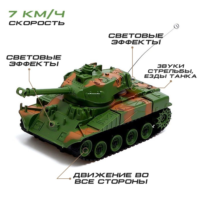 Танковый бой «Военная стратегия», на радиоуправлении, 2 танка, свет и звук Танковый бой «Военная стратегия», на радиоуправлении, 2 танка, свет и звук
