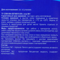 Дезинфицирующее средство  "Окситест" для воды в бассейне, гофроящик,  1,5 кг