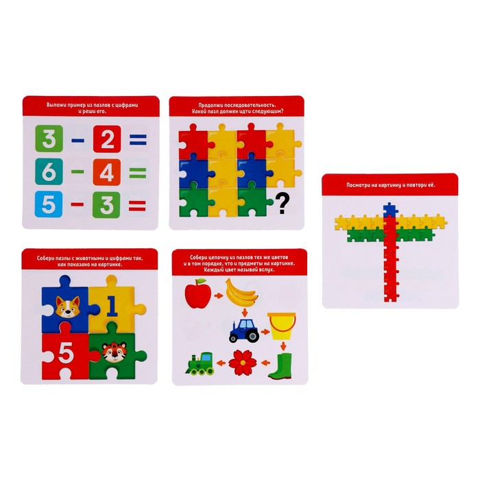 Конструктор обучающий «Умные пазлы», 138 деталей, набор карточек Конструктор обучающий «Умные пазлы», 138 деталей, набор карточек