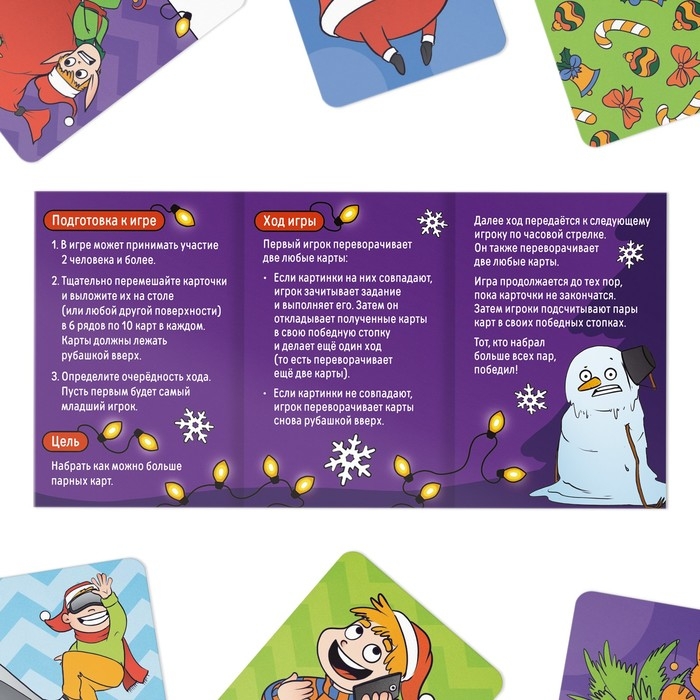 Новогодняя настольная игра «Новый год: Мемо. С фантами», 60 карт, 6+ Новогодняя настольная игра «Новый год: Мемо. С фантами», 60 карт, 6+