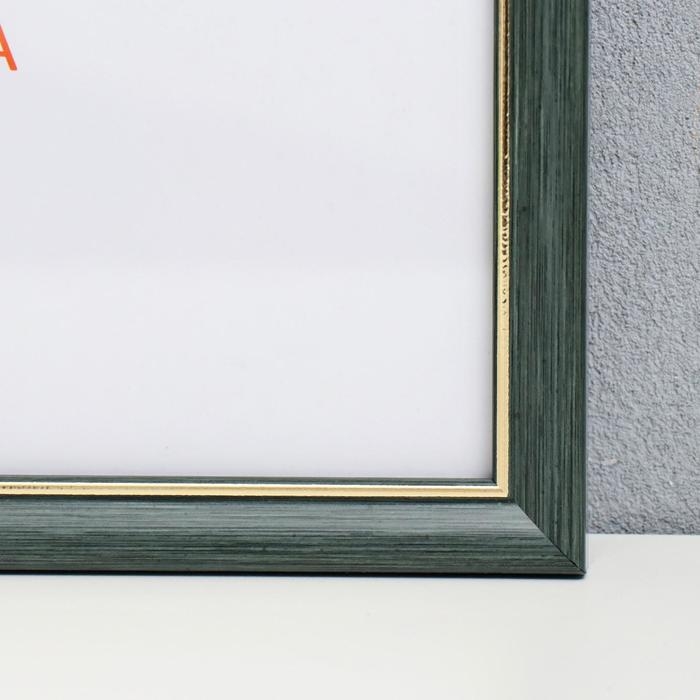 Фоторамка пластик 25х35 см, зелёный с золотом (пластиковый экран) Фоторамка пластик 25х35 см, зелёный с золотом (пластиковый экран)