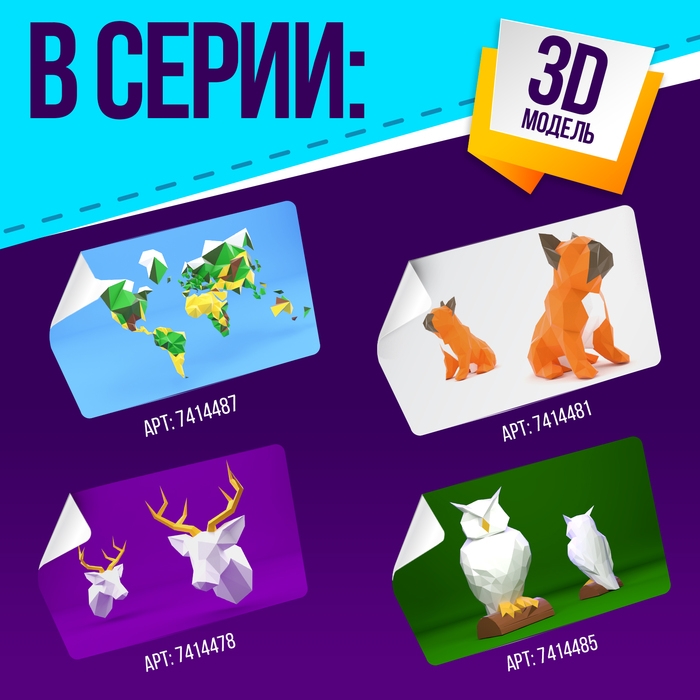 Полигональный конструктор «Котик на луне», 12 листов Полигональный конструктор «Котик на луне», 12 листов