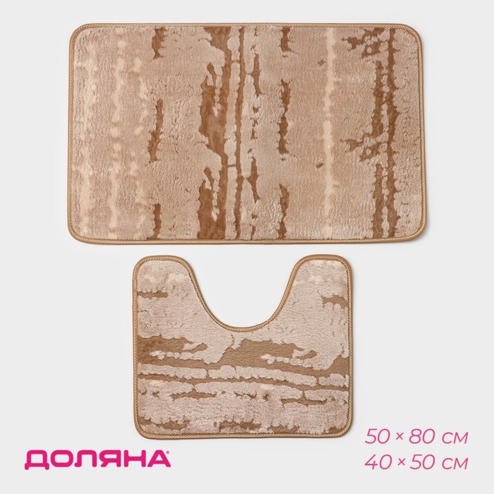 Коврики для ванной и туалета Доляна «Блик», 2 шт: 40×50 см, 50×80 см, цвет бежевый Коврики для ванной и туалета Доляна «Блик», 2 шт: 40×50 см, 50×80 см, цвет бежевый