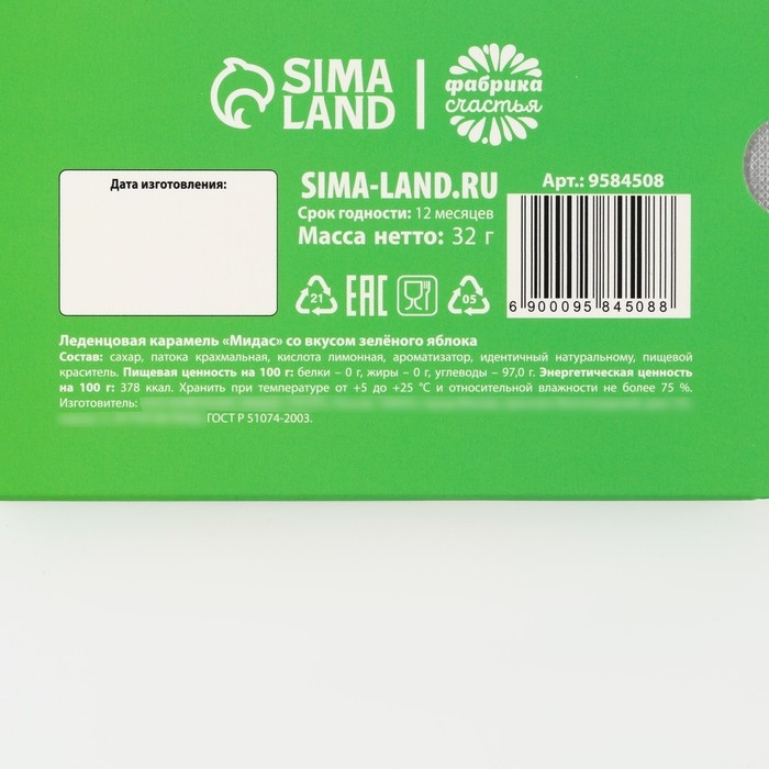 Леденцы в блистере &laquo;Зарплата удвоин&raquo;, вкус: яблоко, 32 г.