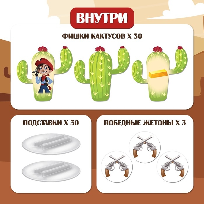 Настольная игра «Ковбои против шерифа», 2 игрока, 5+ Настольная игра «Ковбои против шерифа», 2 игрока, 5+