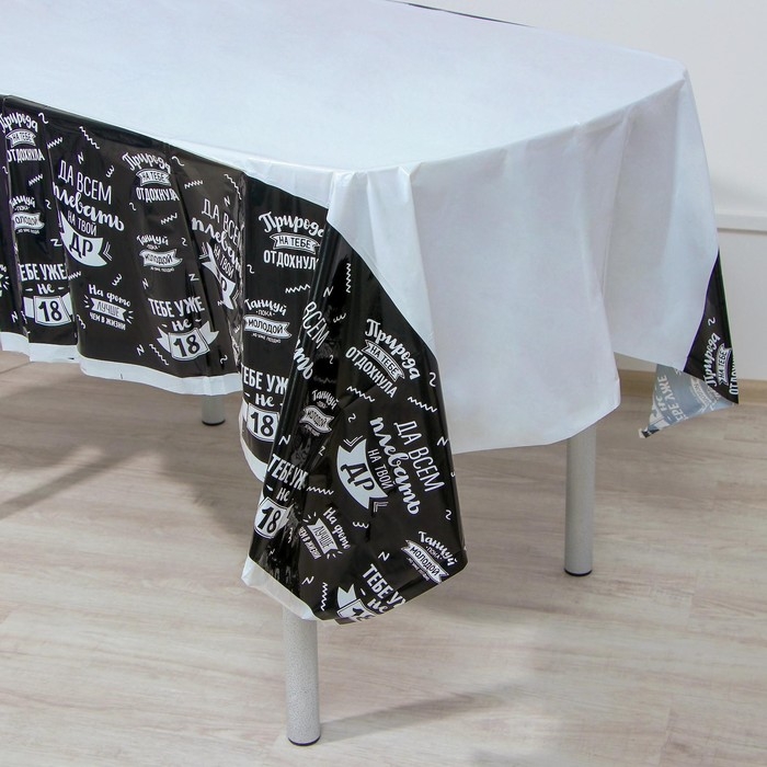 Скатерть одноразовая «Да всем плевать на твой ДР», 180×137 см Скатерть одноразовая «Да всем плевать на твой ДР», 180×137 см