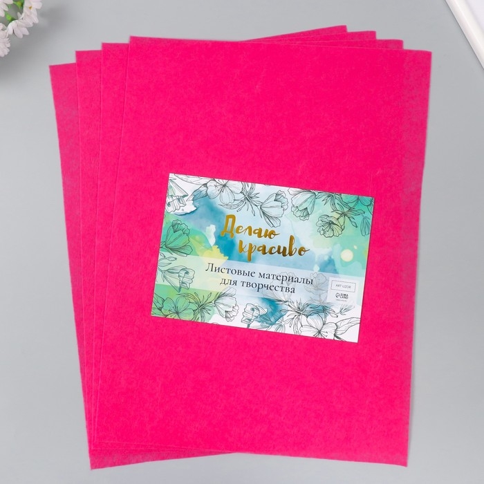 Фетр 1 мм Фетр 1 мм "Фуксия" набор 4 листа 30х40 см