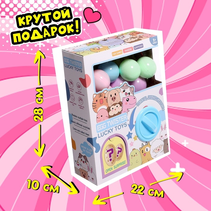 Детский игровой автомат «Сказочные зверята» с игрушками, в наборе 8 шаров-сюрпризов Детский игровой автомат «Сказочные зверята» с игрушками, в наборе 8 шаров-сюрпризов