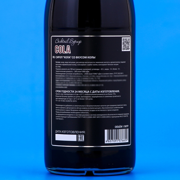 Сироп Barline со вкусом колы, 1 л Сироп Barline со вкусом колы, 1 л